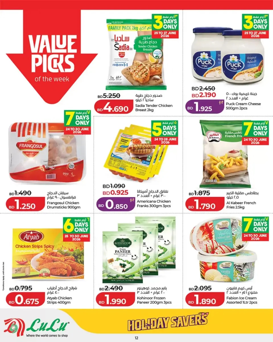 Ofertas de Lulu Bahréin de 24 junio a 8 julio 2026 Ahorros para las fiestas - Lulu - Bahréin - 24 junio 2026 – 8 julio 2026 - Página 12