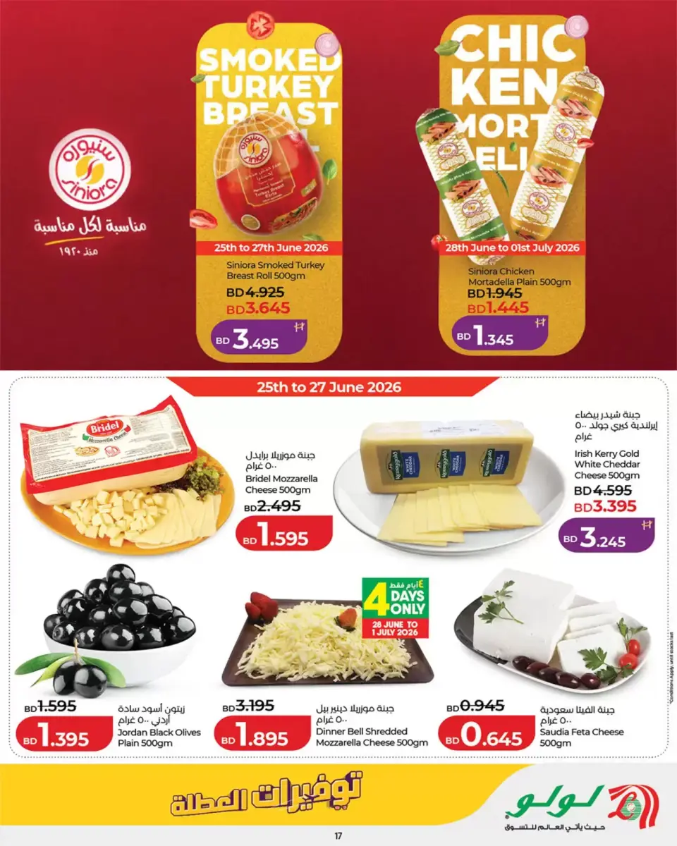 Ofertas de Lulu Bahréin de 24 junio a 8 julio 2026 Ahorros para las fiestas - Lulu - Bahréin - 24 junio 2026 – 8 julio 2026 - Página 17