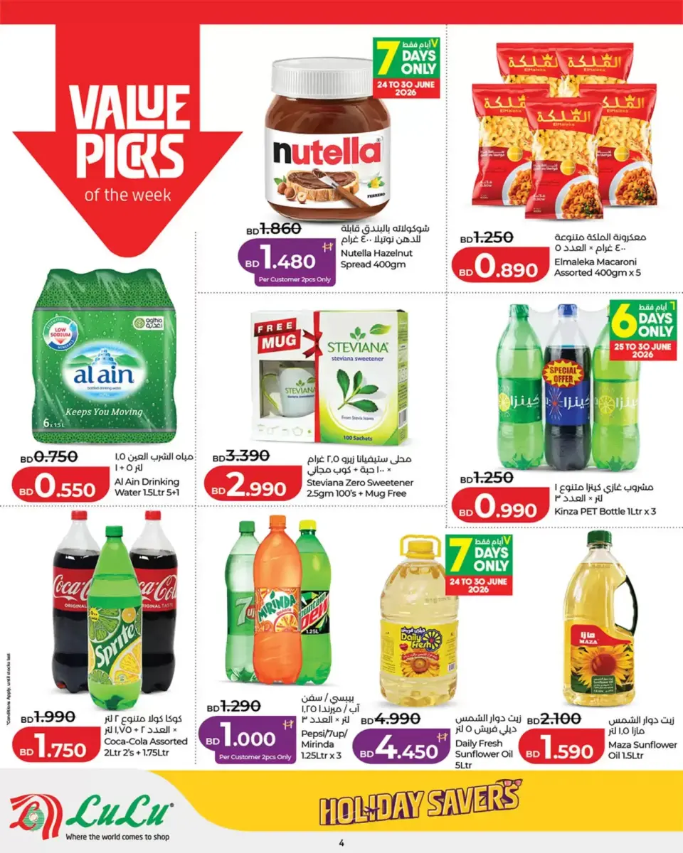 Ofertas de Lulu Bahréin de 24 junio a 8 julio 2026 Ahorros para las fiestas - Lulu - Bahréin - 24 junio 2026 – 8 julio 2026 - Página 4