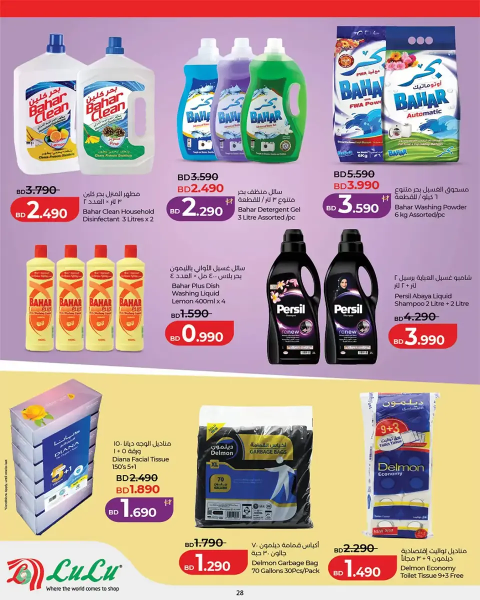 Ofertas de Lulu Bahréin de 24 junio a 8 julio 2026 Ahorros para las fiestas - Lulu - Bahréin - 24 junio 2026 – 8 julio 2026 - Página 28