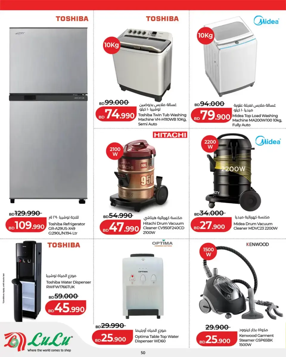 Ofertas de Lulu Bahréin de 24 junio a 8 julio 2026 Ahorros para las fiestas - Lulu - Bahréin - 24 junio 2026 – 8 julio 2026 - Página 50