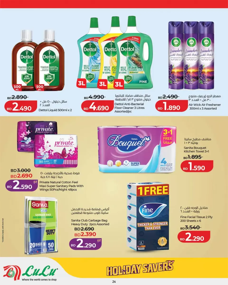 Ofertas de Lulu Bahréin de 24 junio a 8 julio 2026 Ahorros para las fiestas - Lulu - Bahréin - 24 junio 2026 – 8 julio 2026 - Página 24