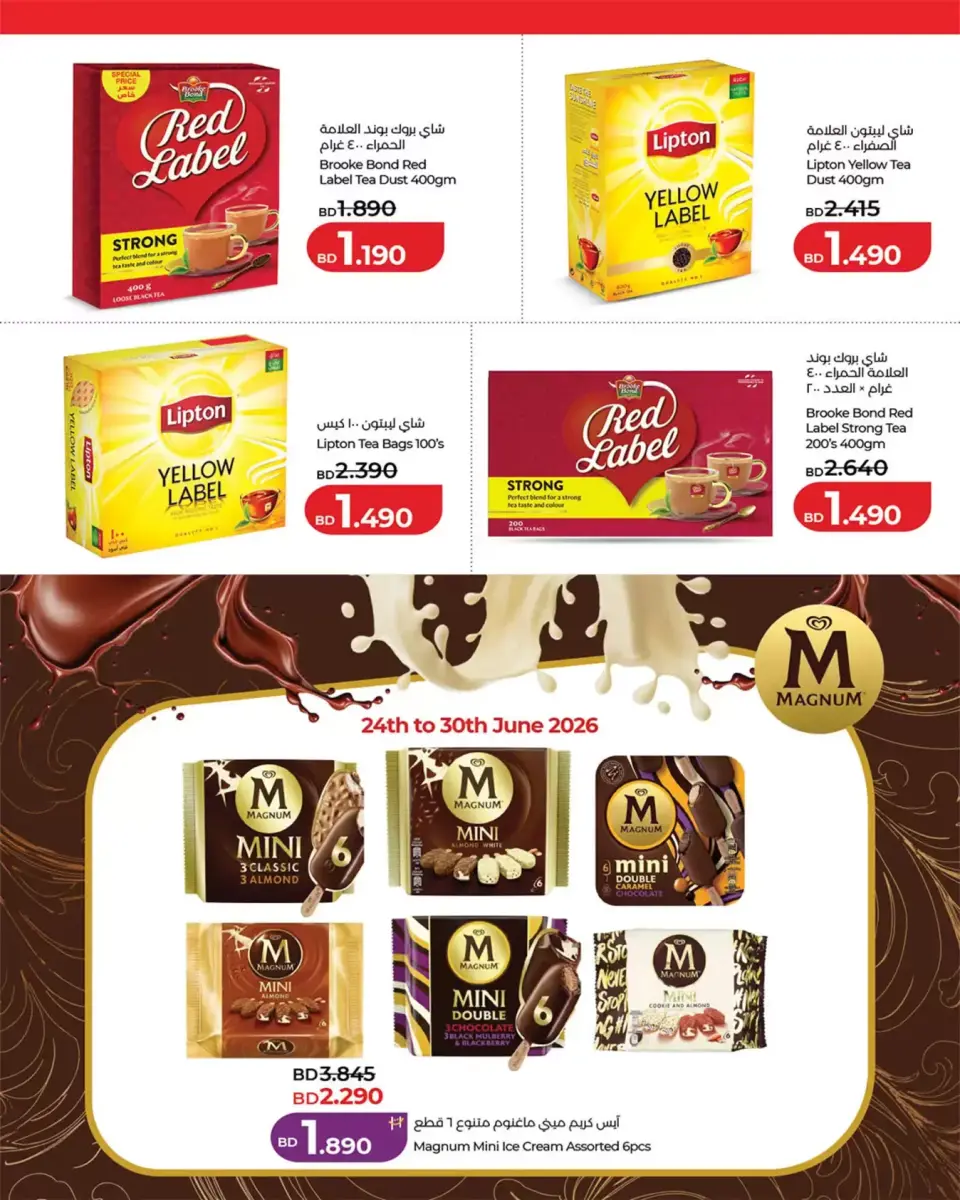 Ofertas de Lulu Bahréin de 24 junio a 8 julio 2026 Ahorros para las fiestas - Lulu - Bahréin - 24 junio 2026 – 8 julio 2026 - Página 11