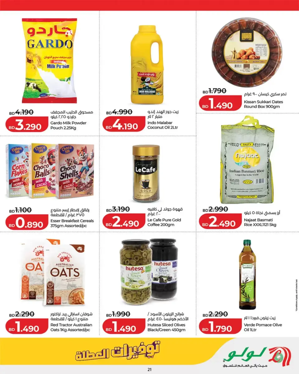 Ofertas de Lulu Bahréin de 24 junio a 8 julio 2026 Ahorros para las fiestas - Lulu - Bahréin - 24 junio 2026 – 8 julio 2026 - Página 21
