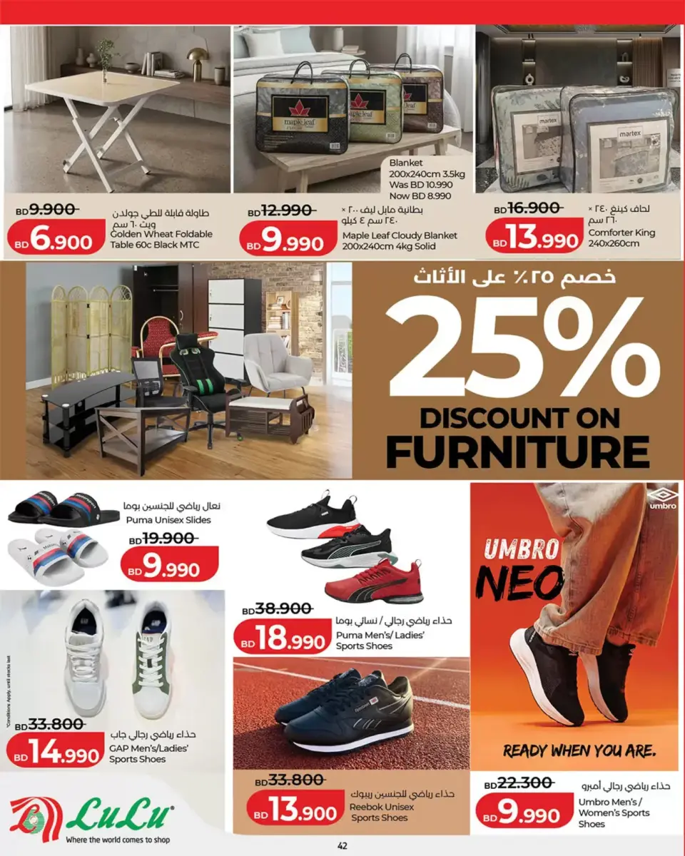 Ofertas de Lulu Bahréin de 24 junio a 8 julio 2026 Ahorros para las fiestas - Lulu - Bahréin - 24 junio 2026 – 8 julio 2026 - Página 42