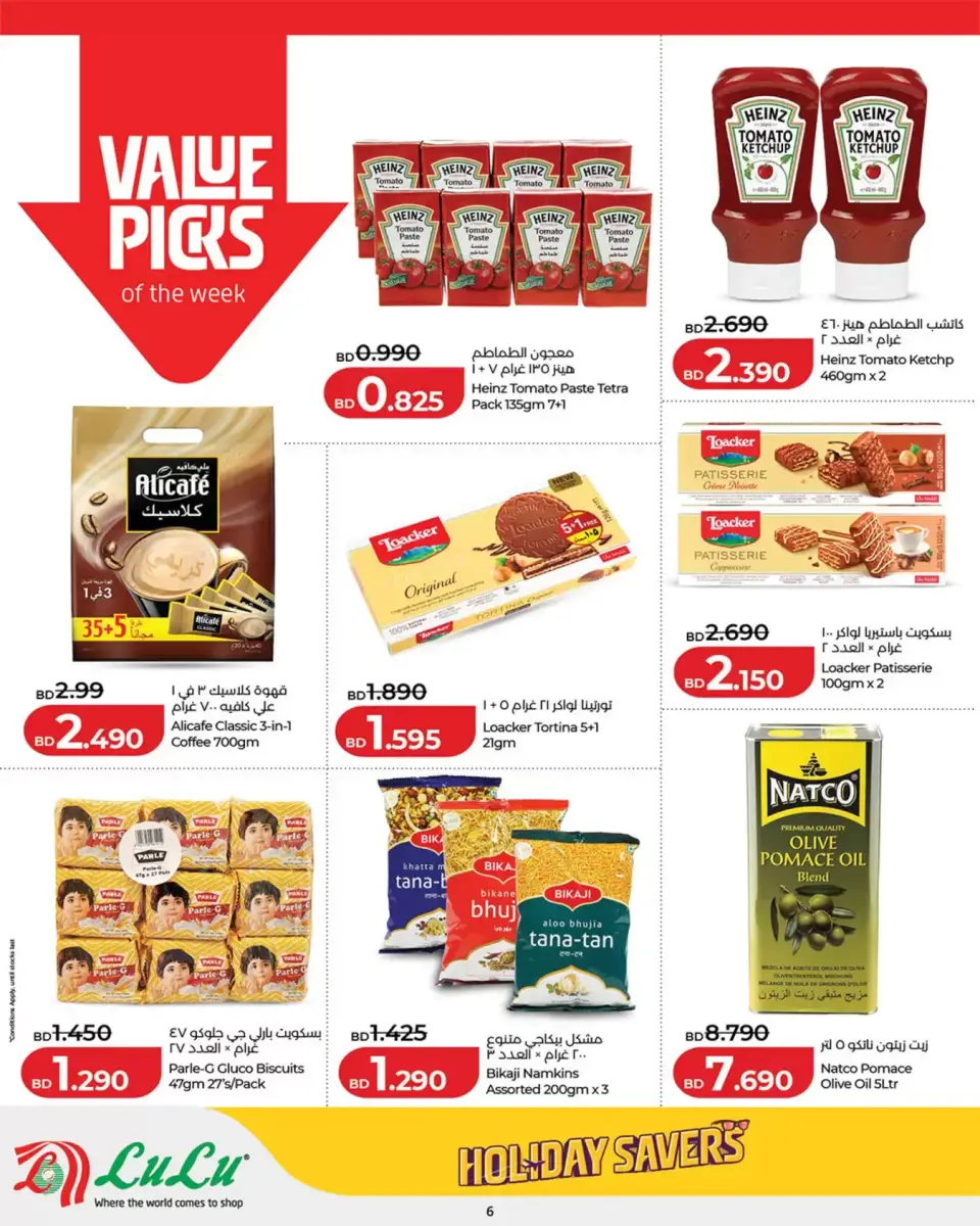 Ofertas de Lulu Bahréin de 24 junio a 8 julio 2026 Ahorros para las fiestas - Lulu - Bahréin - 24 junio 2026 – 8 julio 2026 - Página 6