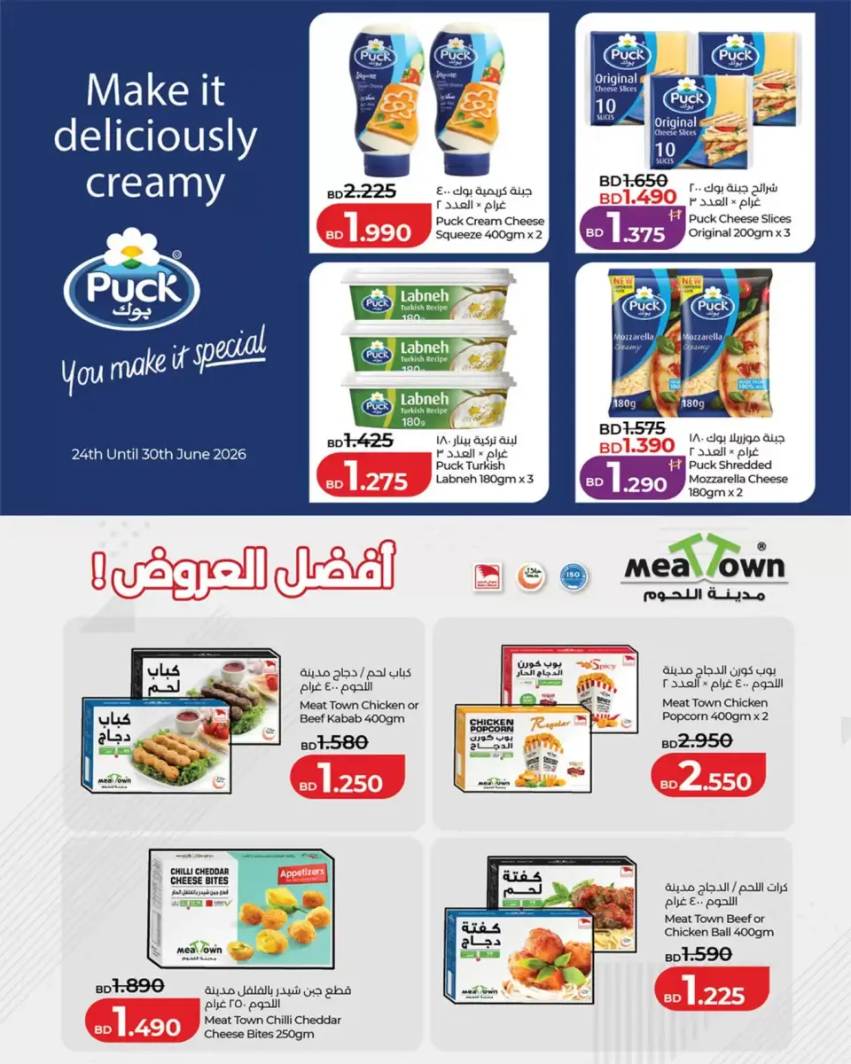 Ofertas de Lulu Bahréin de 24 junio a 8 julio 2026 Ahorros para las fiestas - Lulu - Bahréin - 24 junio 2026 – 8 julio 2026 - Página 15