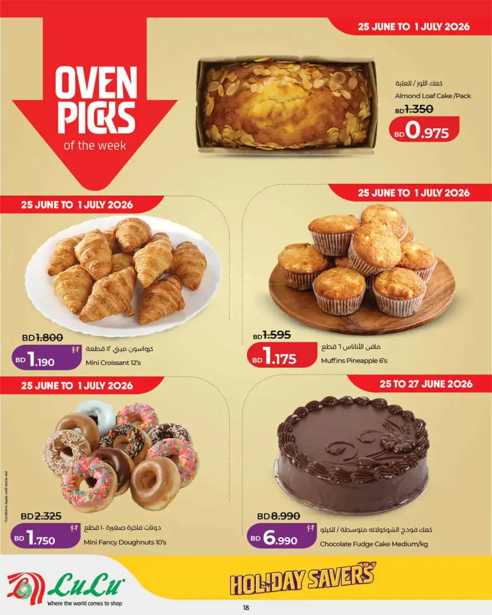 Ofertas de Lulu Bahréin de 24 junio a 8 julio 2026 Ahorros para las fiestas - Lulu - Bahréin - 24 junio 2026 – 8 julio 2026 - Página 18