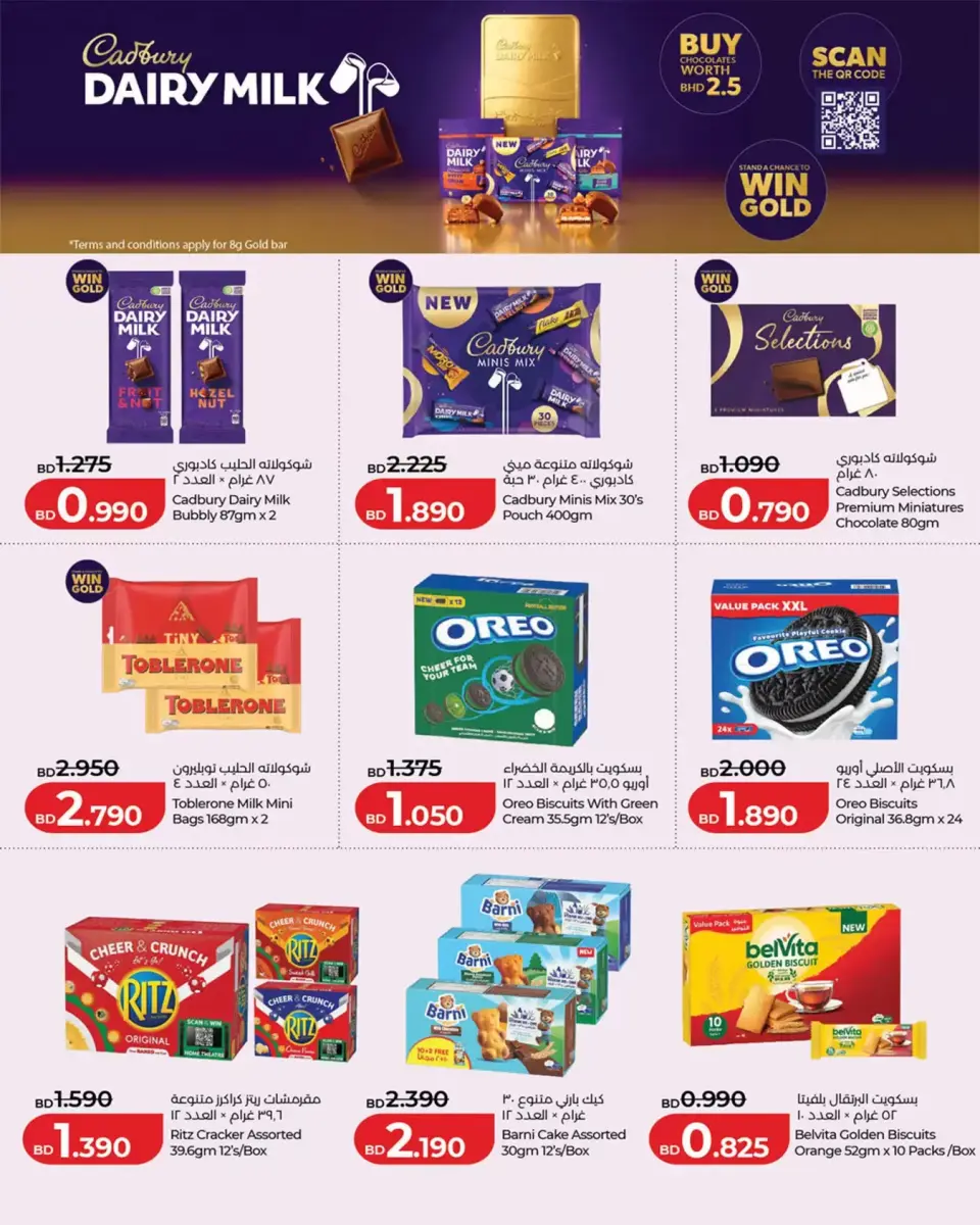Ofertas de Lulu Bahréin de 24 junio a 8 julio 2026 Ahorros para las fiestas - Lulu - Bahréin - 24 junio 2026 – 8 julio 2026 - Página 10