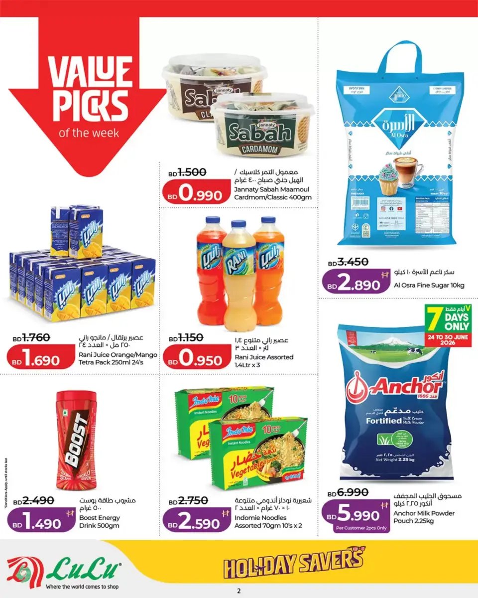 Ofertas de Lulu Bahréin de 24 junio a 8 julio 2026 Ahorros para las fiestas - Lulu - Bahréin - 24 junio 2026 – 8 julio 2026 - Página 2