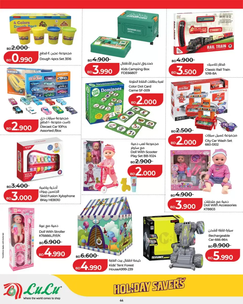 Ofertas de Lulu Bahréin de 24 junio a 8 julio 2026 Ahorros para las fiestas - Lulu - Bahréin - 24 junio 2026 – 8 julio 2026 - Página 44
