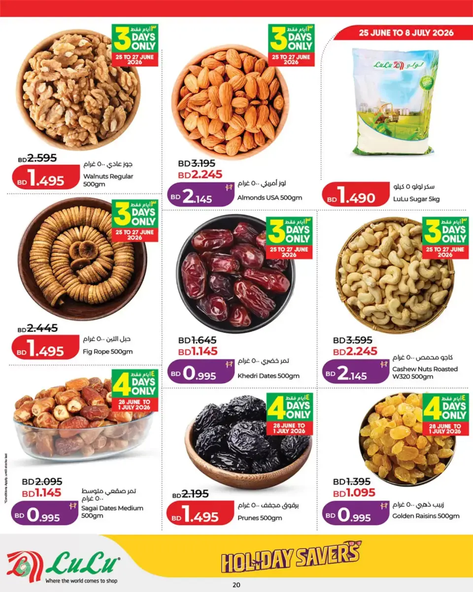 Ofertas de Lulu Bahréin de 24 junio a 8 julio 2026 Ahorros para las fiestas - Lulu - Bahréin - 24 junio 2026 – 8 julio 2026 - Página 20