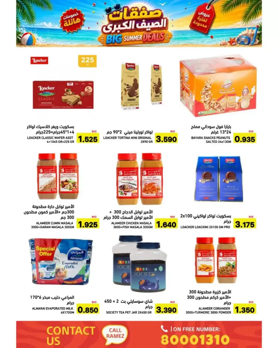 Ofertas de Mercados Ramez Bahréin de 24 junio a 5 julio 2026 Ofertas de verano - Mercados Ramez - Bahréin - 24 junio 2026 – 5 julio 2026 - Página 30
