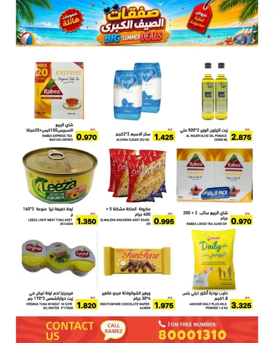 Ofertas de Mercados Ramez Bahréin de 24 junio a 5 julio 2026 Ofertas de verano - Mercados Ramez - Bahréin - 24 junio 2026 – 5 julio 2026 - Página 34