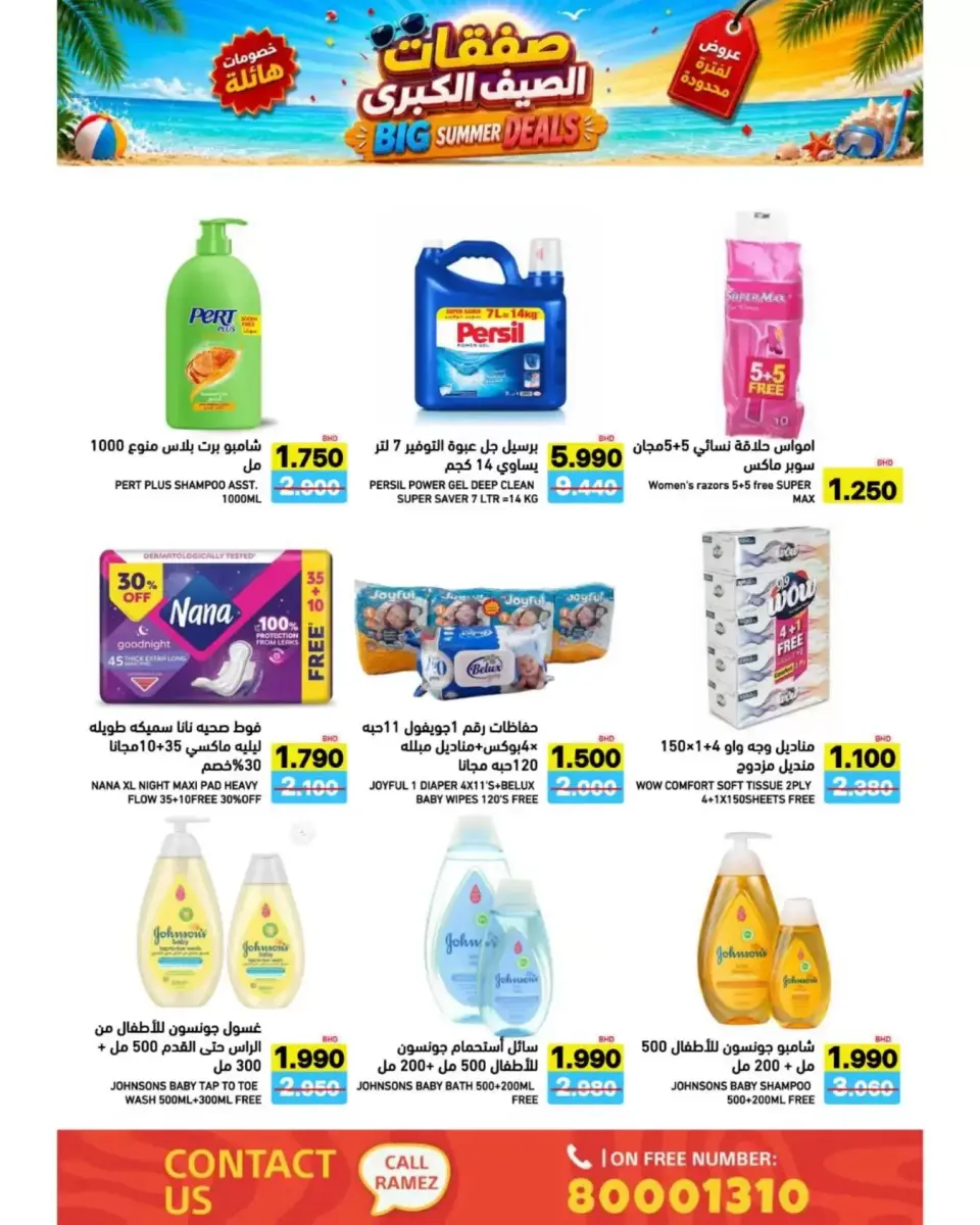 Ofertas de Mercados Ramez Bahréin de 24 junio a 5 julio 2026 Ofertas de verano - Mercados Ramez - Bahréin - 24 junio 2026 – 5 julio 2026 - Página 37