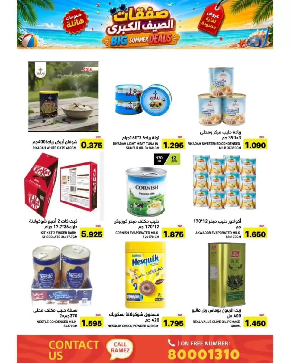 Ofertas de Mercados Ramez Bahréin de 24 junio a 5 julio 2026 Ofertas de verano - Mercados Ramez - Bahréin - 24 junio 2026 – 5 julio 2026 - Página 35