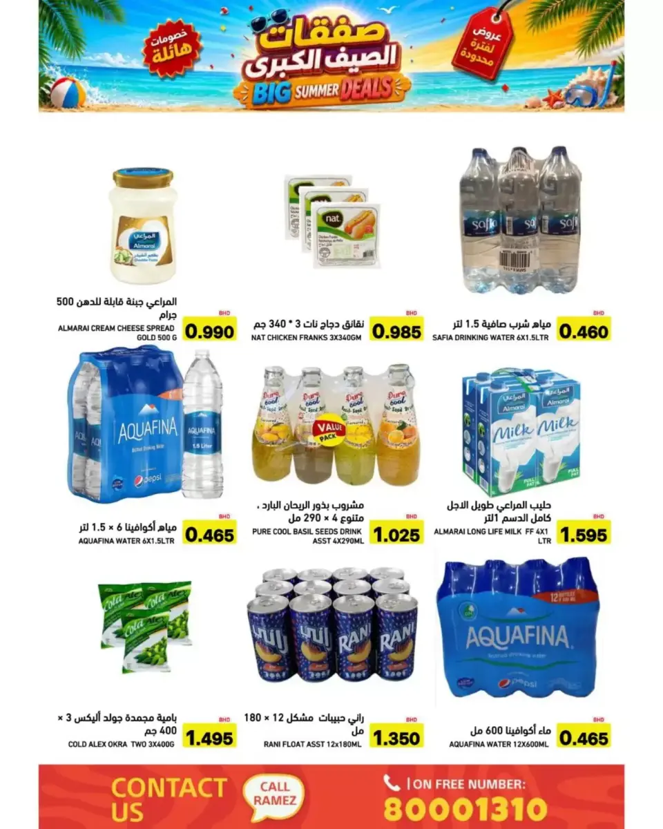 Ofertas de Mercados Ramez Bahréin de 24 junio a 5 julio 2026 Ofertas de verano - Mercados Ramez - Bahréin - 24 junio 2026 – 5 julio 2026 - Página 16