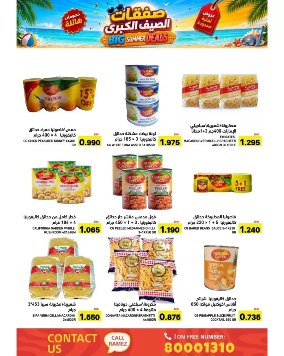 Ofertas de Mercados Ramez Bahréin de 24 junio a 5 julio 2026 Ofertas de verano - Mercados Ramez - Bahréin - 24 junio 2026 – 5 julio 2026 - Página 31