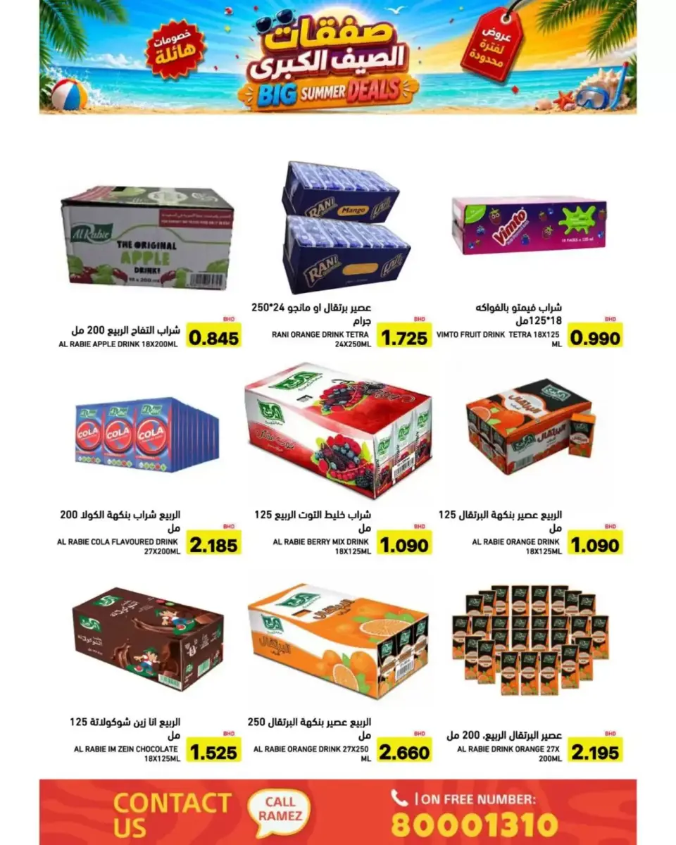 Ofertas de Mercados Ramez Bahréin de 24 junio a 5 julio 2026 Ofertas de verano - Mercados Ramez - Bahréin - 24 junio 2026 – 5 julio 2026 - Página 15