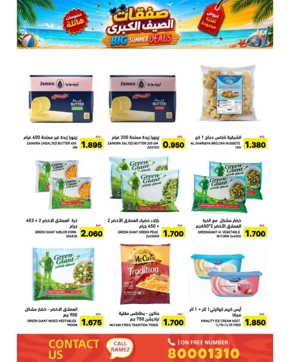 Ofertas de Mercados Ramez Bahréin de 24 junio a 5 julio 2026 Ofertas de verano - Mercados Ramez - Bahréin - 24 junio 2026 – 5 julio 2026 - Página 17