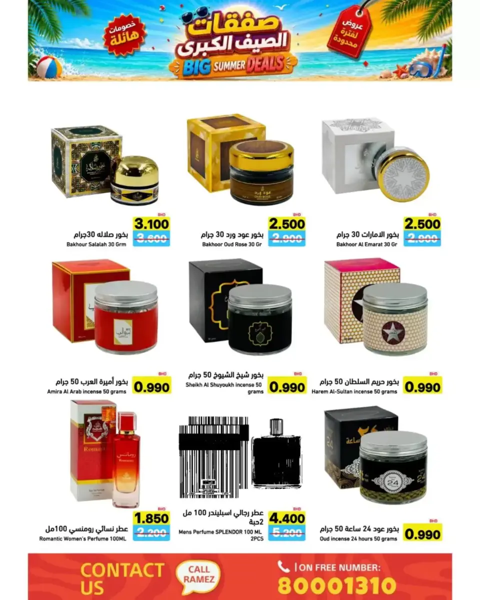 Ofertas de Mercados Ramez Bahréin de 24 junio a 5 julio 2026 Ofertas de verano - Mercados Ramez - Bahréin - 24 junio 2026 – 5 julio 2026 - Página 59