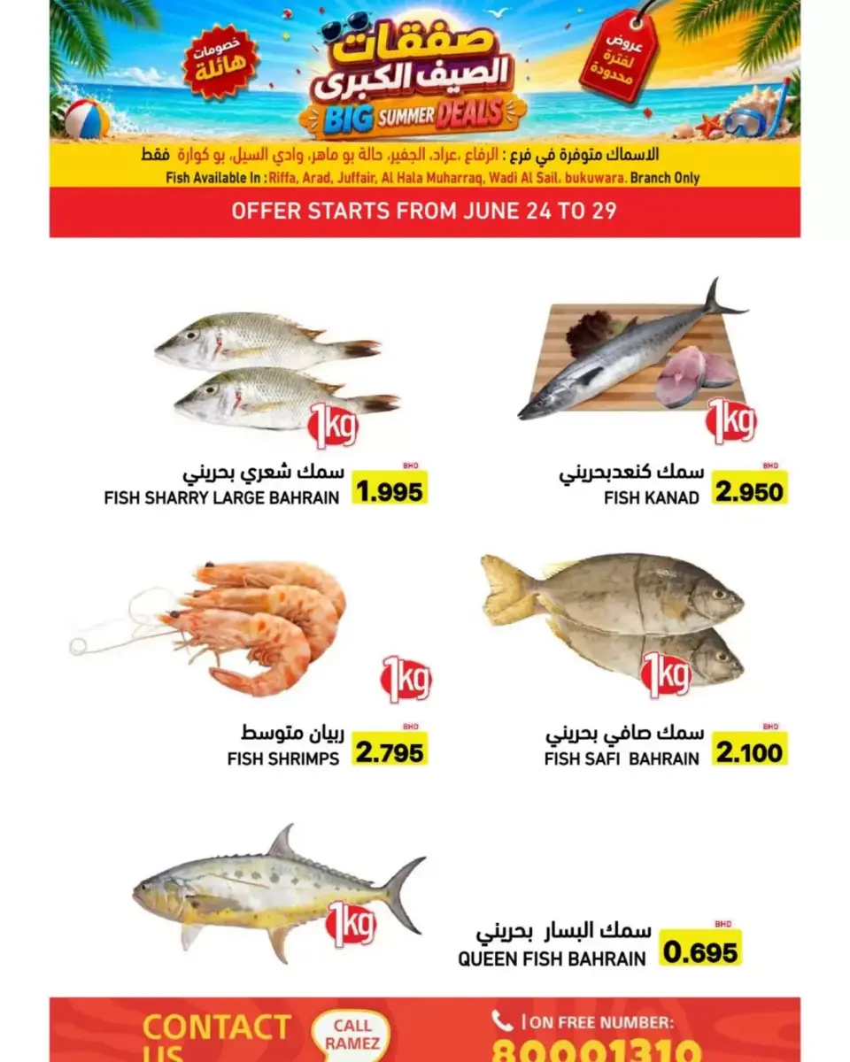 Ofertas de Mercados Ramez Bahréin de 24 junio a 5 julio 2026 Ofertas de verano - Mercados Ramez - Bahréin - 24 junio 2026 – 5 julio 2026 - Página 5