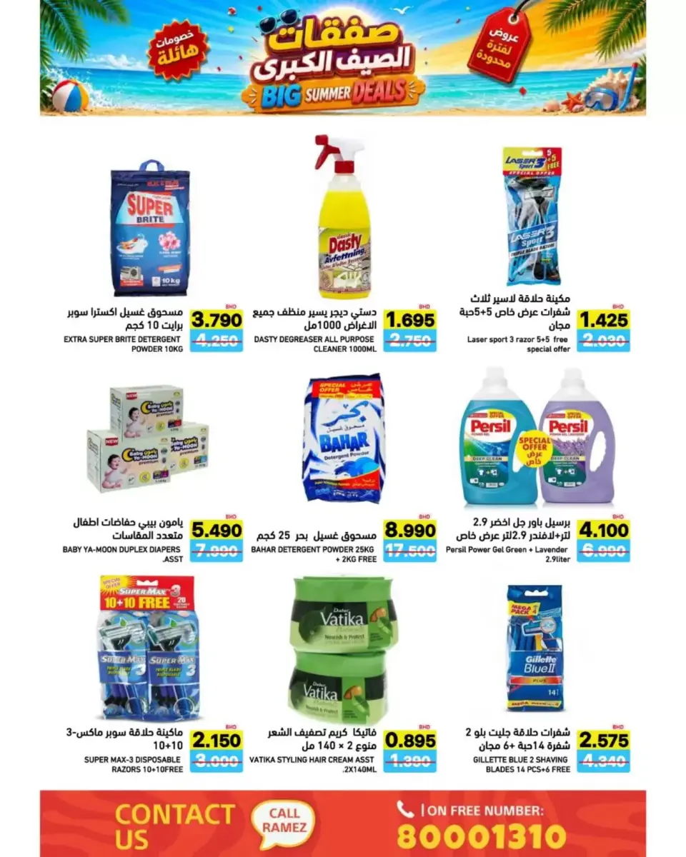 Ofertas de Mercados Ramez Bahréin de 24 junio a 5 julio 2026 Ofertas de verano - Mercados Ramez - Bahréin - 24 junio 2026 – 5 julio 2026 - Página 40