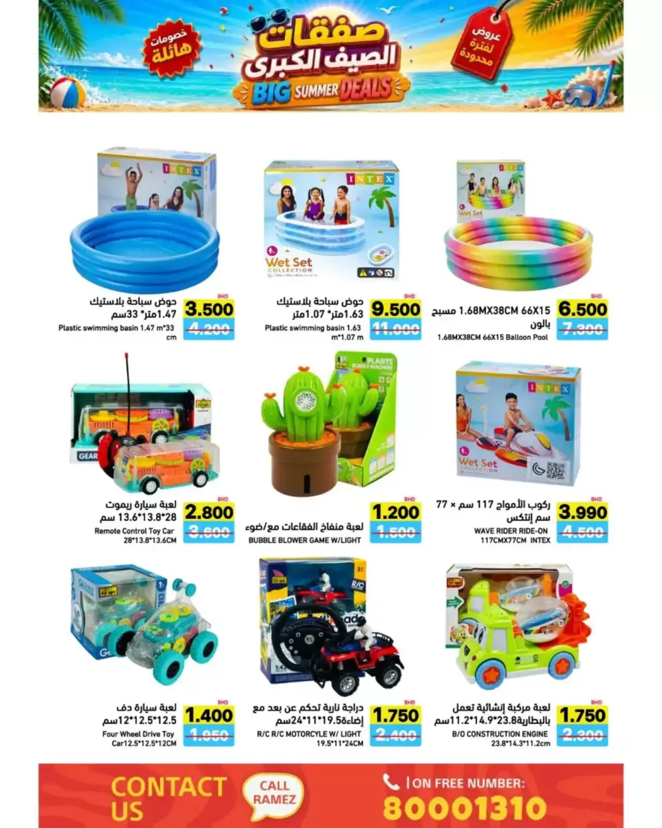 Ofertas de Mercados Ramez Bahréin de 24 junio a 5 julio 2026 Ofertas de verano - Mercados Ramez - Bahréin - 24 junio 2026 – 5 julio 2026 - Página 64