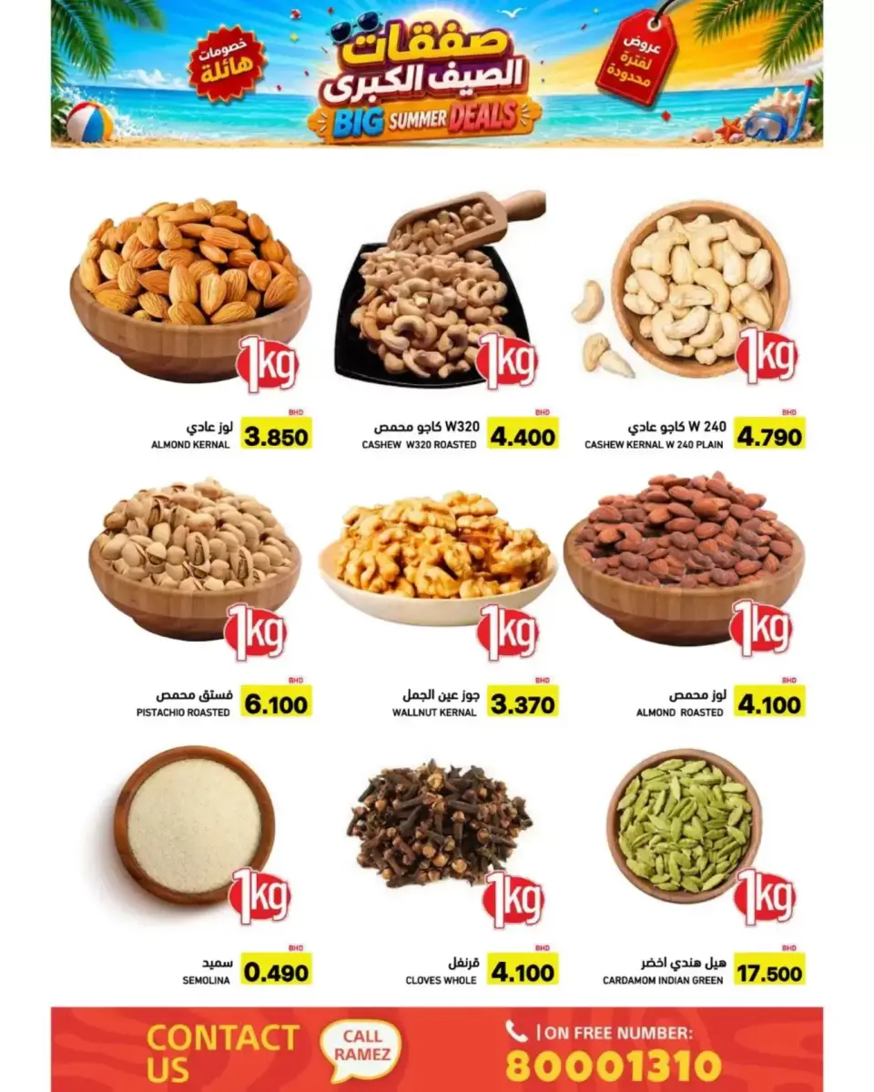 Ofertas de Mercados Ramez Bahréin de 24 junio a 5 julio 2026 Ofertas de verano - Mercados Ramez - Bahréin - 24 junio 2026 – 5 julio 2026 - Página 8