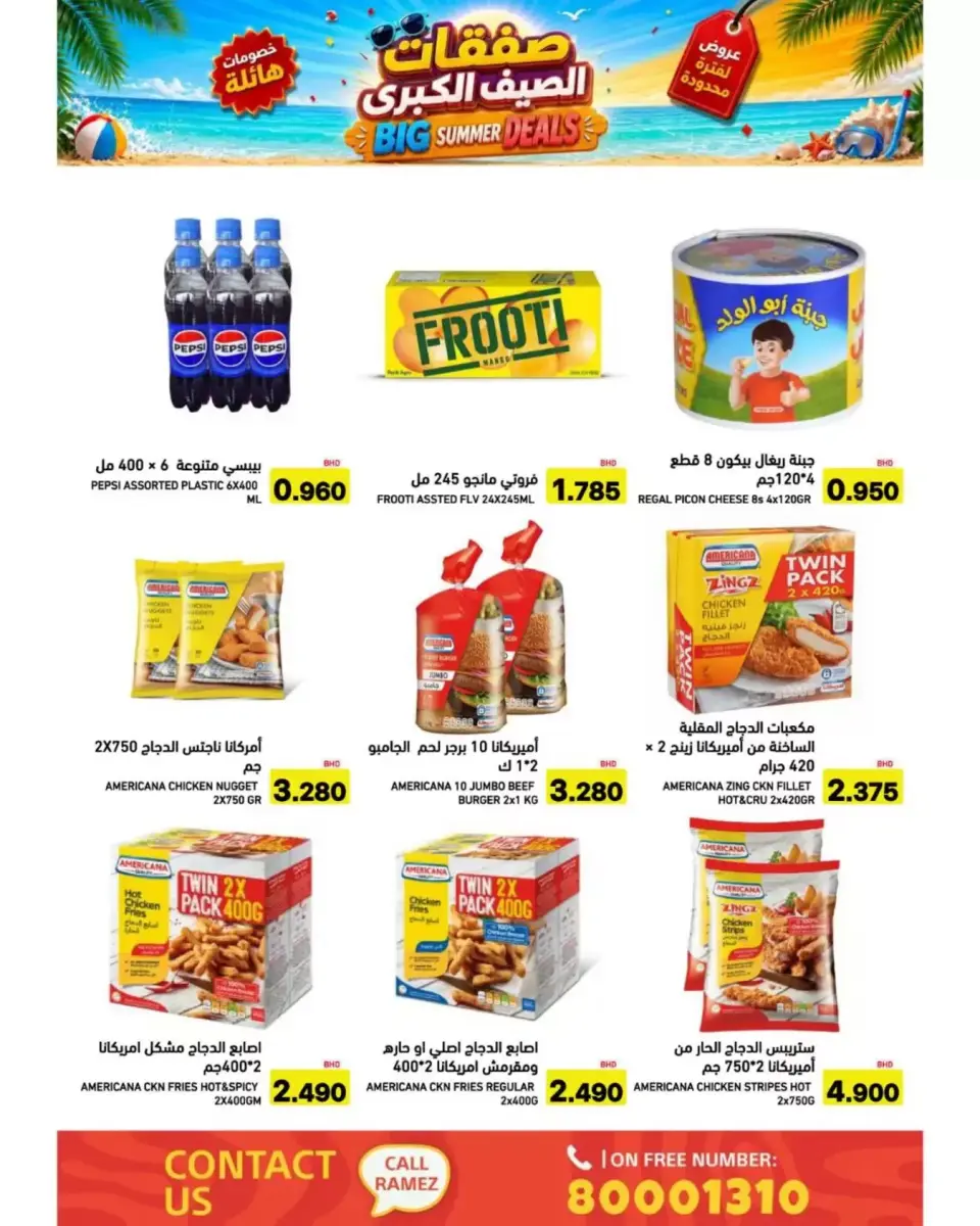 Ofertas de Mercados Ramez Bahréin de 24 junio a 5 julio 2026 Ofertas de verano - Mercados Ramez - Bahréin - 24 junio 2026 – 5 julio 2026 - Página 19