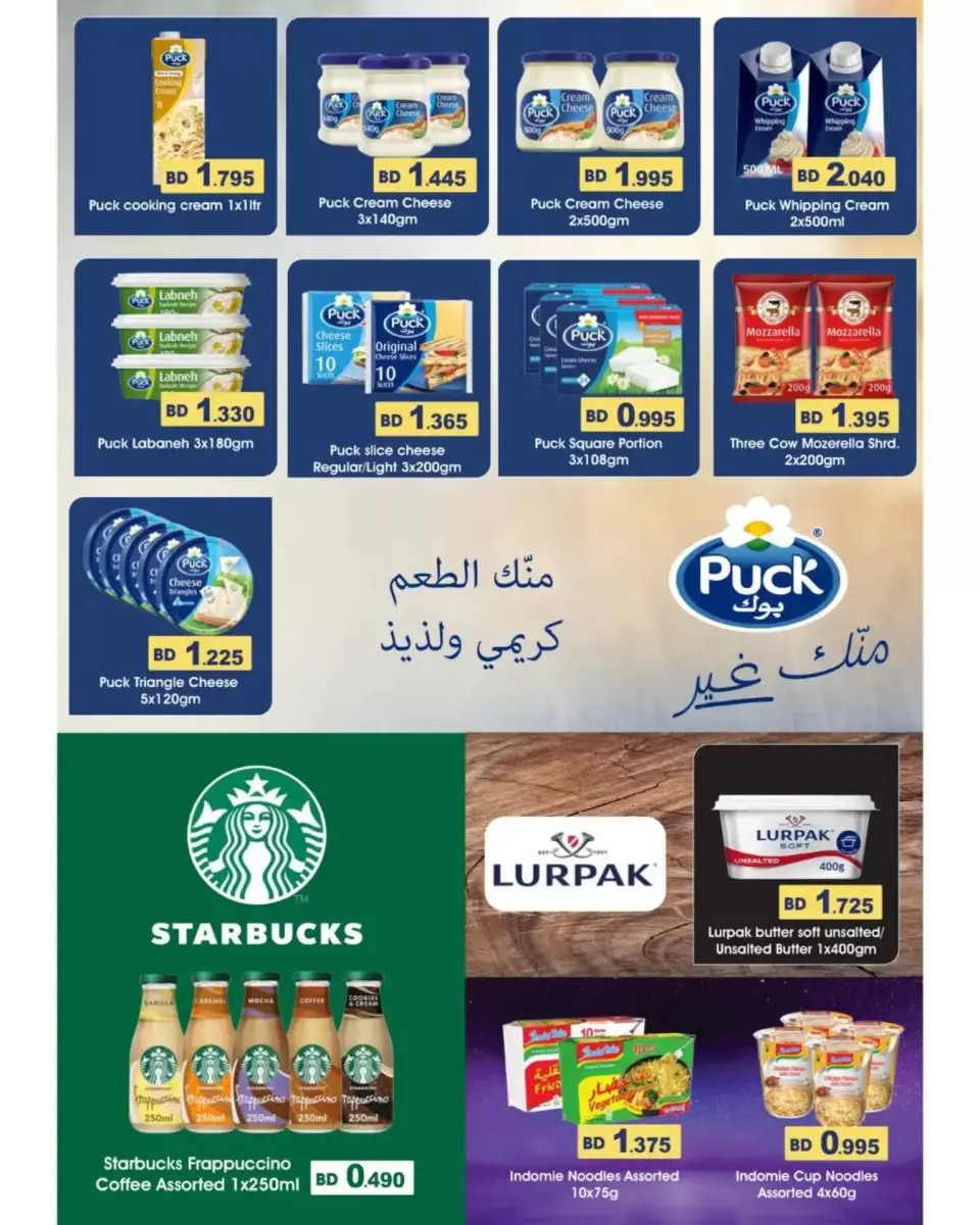 Ofertas de Mercados Ramez Bahréin de 24 junio a 5 julio 2026 Ofertas de verano - Mercados Ramez - Bahréin - 24 junio 2026 – 5 julio 2026 - Página 25
