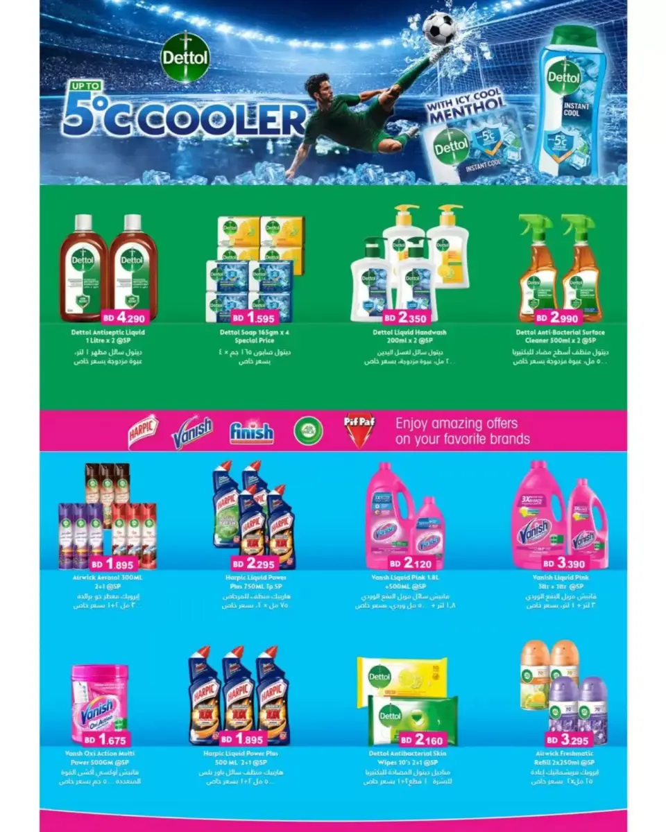 Ofertas de Mercados Ramez Bahréin de 24 junio a 5 julio 2026 Ofertas de verano - Mercados Ramez - Bahréin - 24 junio 2026 – 5 julio 2026 - Página 58