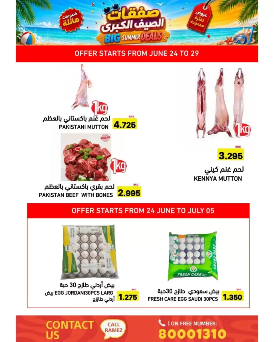 Ofertas de Mercados Ramez Bahréin de 24 junio a 5 julio 2026 Ofertas de verano - Mercados Ramez - Bahréin - 24 junio 2026 – 5 julio 2026 - Página 6