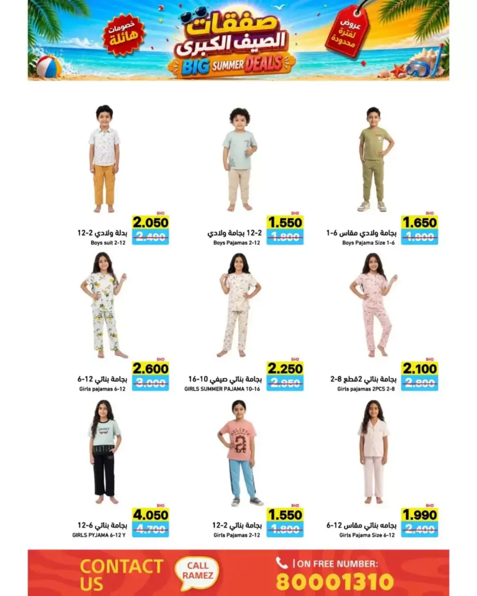 Ofertas de Mercados Ramez Bahréin de 24 junio a 5 julio 2026 Ofertas de verano - Mercados Ramez - Bahréin - 24 junio 2026 – 5 julio 2026 - Página 69