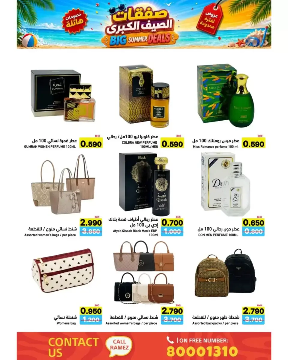 Ofertas de Mercados Ramez Bahréin de 24 junio a 5 julio 2026 Ofertas de verano - Mercados Ramez - Bahréin - 24 junio 2026 – 5 julio 2026 - Página 68