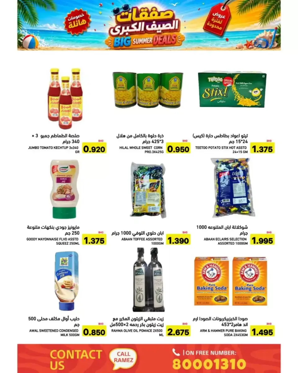 Ofertas de Mercados Ramez Bahréin de 24 junio a 5 julio 2026 Ofertas de verano - Mercados Ramez - Bahréin - 24 junio 2026 – 5 julio 2026 - Página 29
