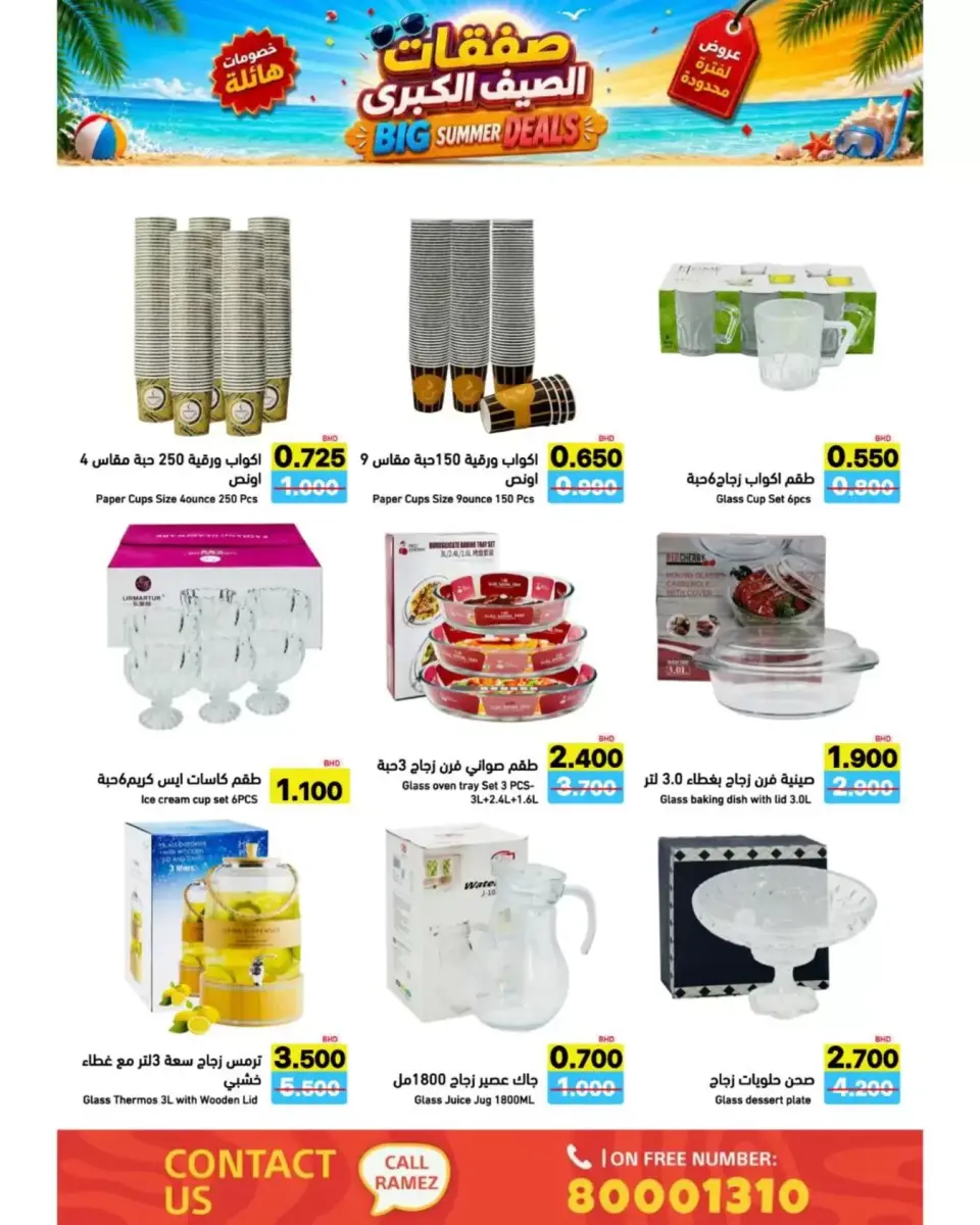 Ofertas de Mercados Ramez Bahréin de 24 junio a 5 julio 2026 Ofertas de verano - Mercados Ramez - Bahréin - 24 junio 2026 – 5 julio 2026 - Página 52