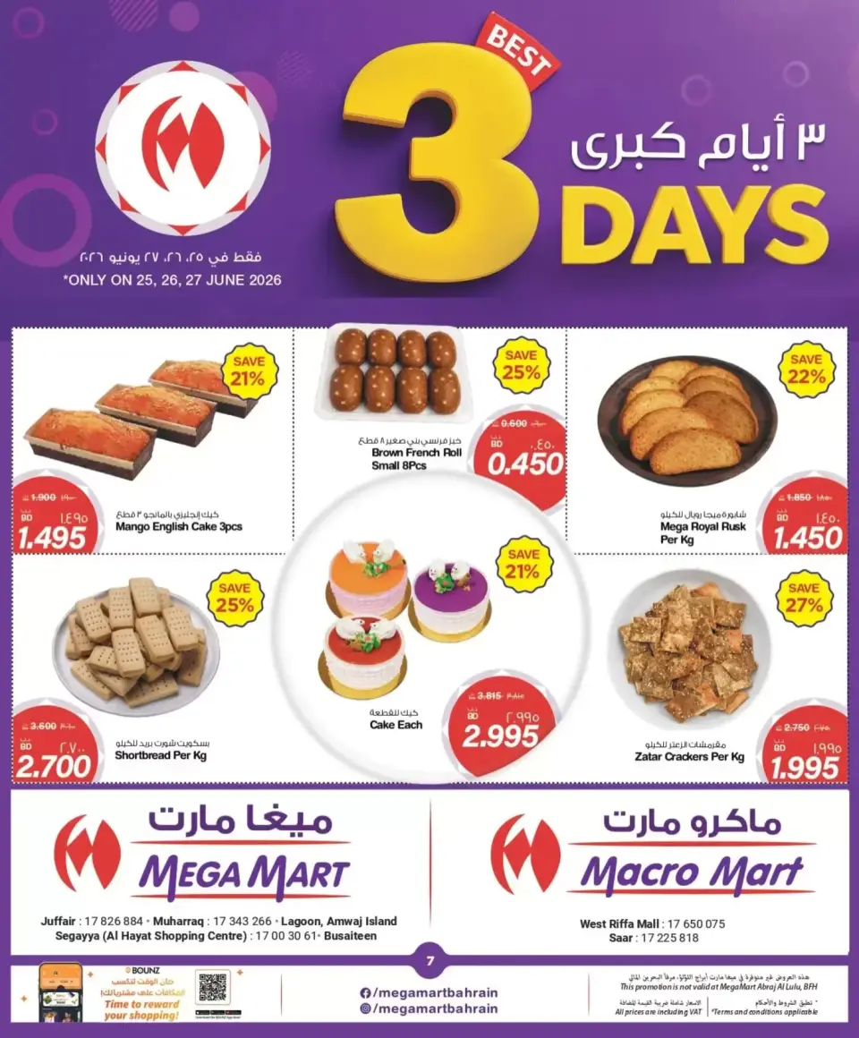 Ofertas de Mega mart Bahréin de 25 a 27 junio 2026 Ofertas de los mejores días - Mega mart - Bahréin - 25 junio 2026 – 27 junio 2026 - Página 7
