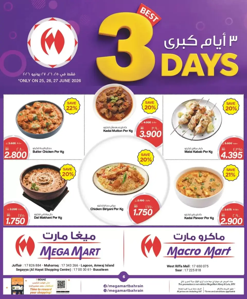 Ofertas de Macro mercado Bahréin de 25 a 27 junio 2026 Ofertas de los mejores días - Macro mercado - Bahréin - 25 junio 2026 – 27 junio 2026 - Página 6