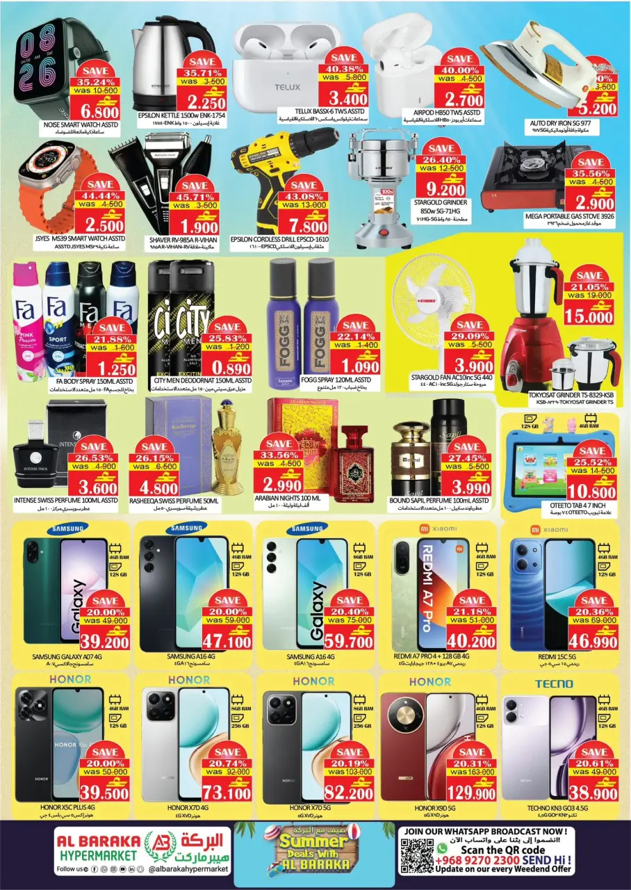 Offres Hypermarché Al Baraka Rwy de 22 à 30 juin 2026 Offres d'été - Page 3