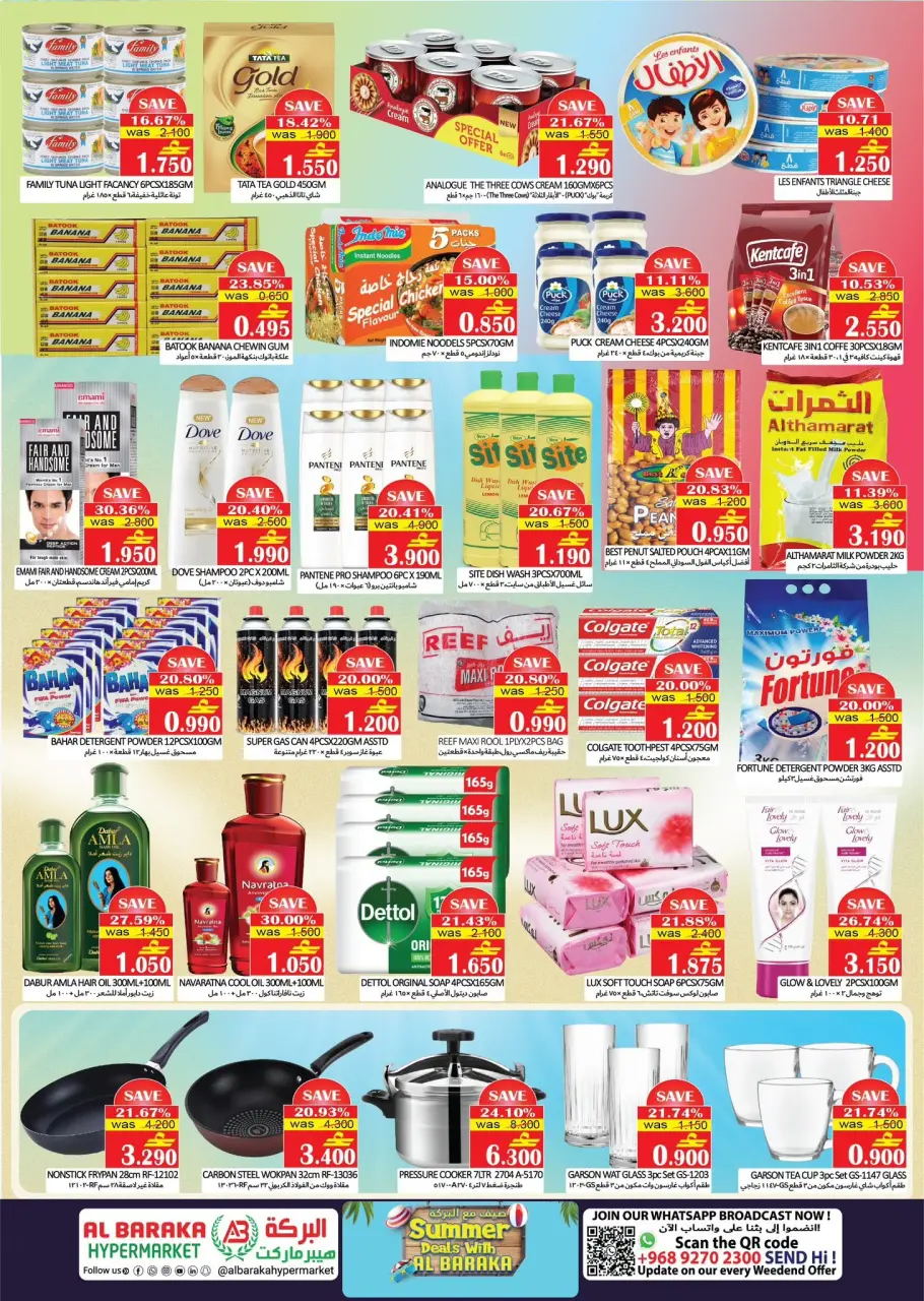 Offres Hypermarché Al Baraka Rwy de 22 à 30 juin 2026 Offres d'été - Page 2