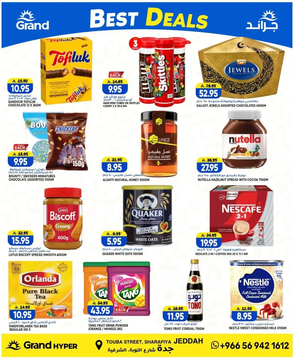Ofertas de Grand hipermercado Jeddah de 8 a 14 Muharram 1448 AH (24 – 30 junio 2026) Súper ofertas - Página 19