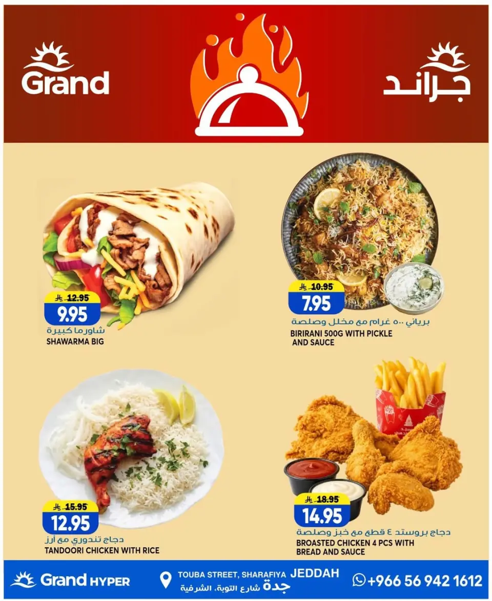 Ofertas de Grand hipermercado Jeddah de 8 a 14 Muharram 1448 AH (24 – 30 junio 2026) Súper ofertas - Página 11