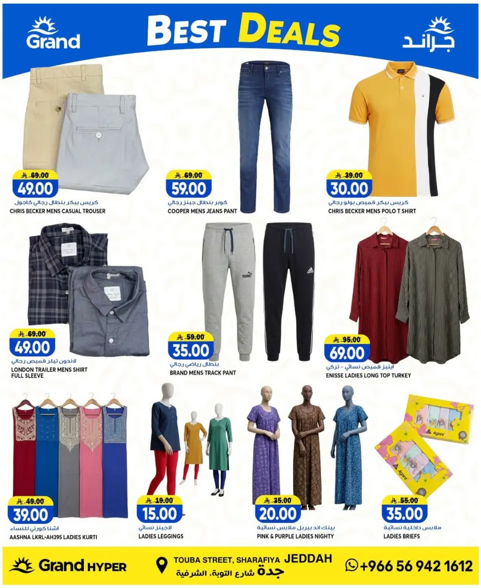 Ofertas de Grand hipermercado Jeddah de 8 a 14 Muharram 1448 AH (24 – 30 junio 2026) Súper ofertas - Página 12