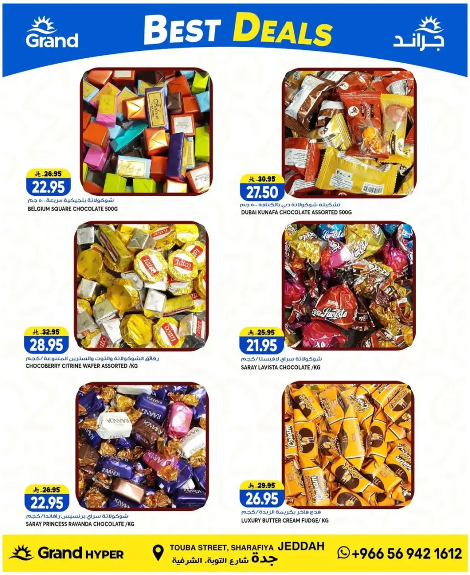 Ofertas de Grand hipermercado Jeddah de 8 a 14 Muharram 1448 AH (24 – 30 junio 2026) Súper ofertas - Página 10