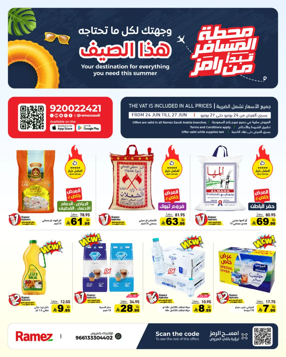 Ramez Markets Saudi Arabia offers from 8 to 11 Muharram 1448 AH (24 – 27 June 2026) Passenger Terminal Offers - Ramez Markets - Saudi Arabia - 24 June 2026 – 27 June 2026 - Page 1