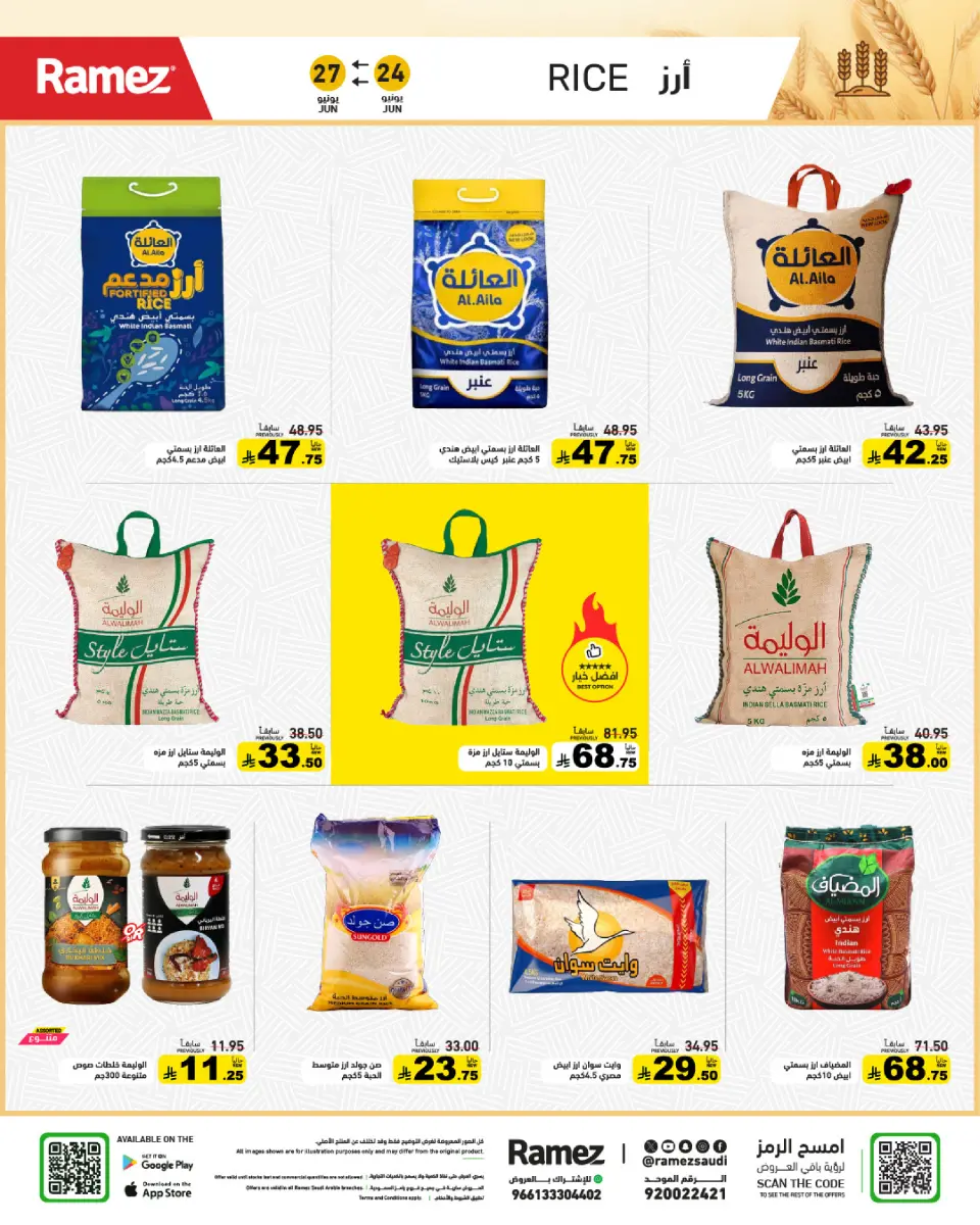 Ofertas de Mercados Ramez Arabia Saudita de 8 a 11 Muharram 1448 AH (24 – 27 junio 2026) Ofertas de terminales de pasajeros - Página 2