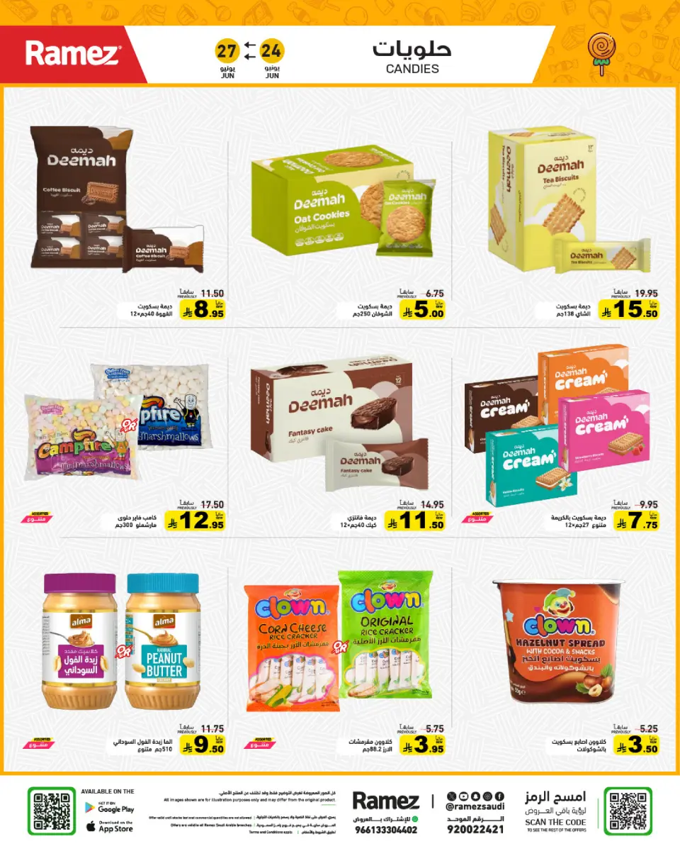 Ofertas de Mercados Ramez Arabia Saudita de 8 a 11 Muharram 1448 AH (24 – 27 junio 2026) Ofertas de terminales de pasajeros - Página 17