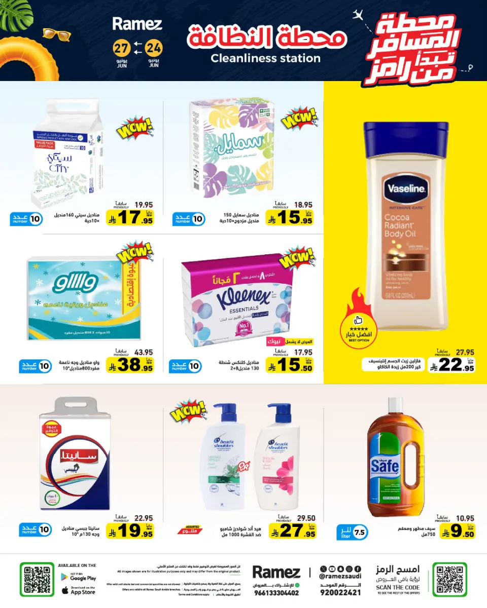Ofertas de Mercados Ramez Arabia Saudita de 8 a 11 Muharram 1448 AH (24 – 27 junio 2026) Ofertas de terminales de pasajeros - Página 21
