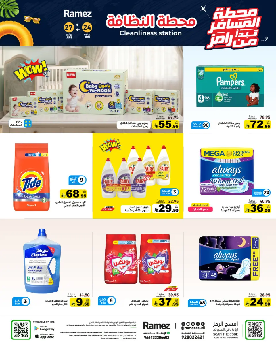 Ofertas de Mercados Ramez Arabia Saudita de 8 a 11 Muharram 1448 AH (24 – 27 junio 2026) Ofertas de terminales de pasajeros - Página 22